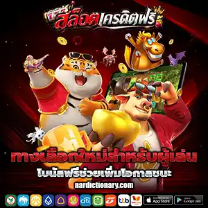 ทวิตเตอร์ เครดิตฟรีกดรับเอง