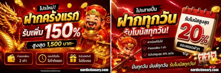 เครดิตฟรีสมาชิกใหม่ กด รับ เอง โปรโมชั่น